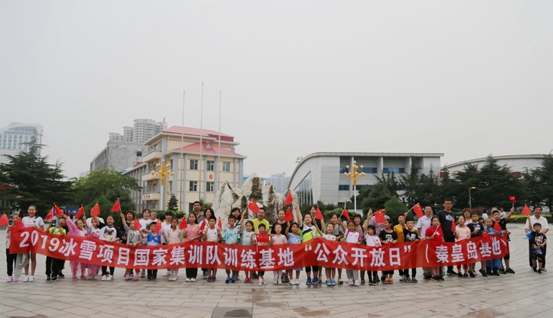 G:\u51b0雪活动公众开放日8.29仅上网站.jpg
