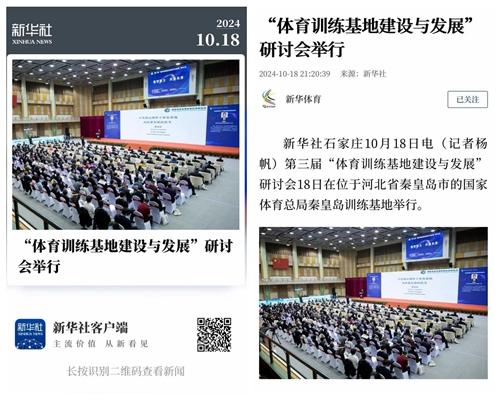 新华社.jpg