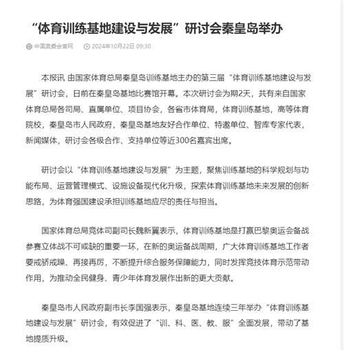 中国奥委会.png