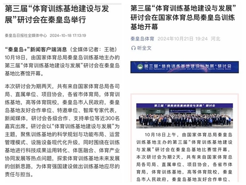 秦皇岛.jpg